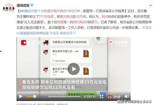 武汉快递爆料事件最新,揭秘快递行业乱象背后的真相  第3张 武汉快递爆料事件最新,揭秘快递行业乱象背后的真相  第3张