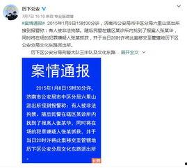 环球网新闻爆料投稿邮箱,见证舆论监督的力量  第2张 环球网新闻爆料投稿邮箱,见证舆论监督的力量  第2张