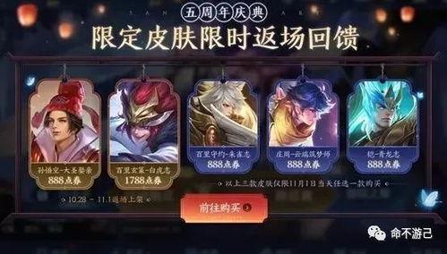 王者荣耀新皮肤返场最新爆料,神秘爆料,热门英雄皮肤即将回归!  第2张 王者荣耀新皮肤返场最新爆料,神秘爆料,热门英雄皮肤即将回归!  第2张