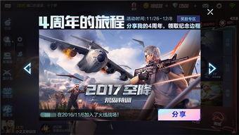 cf最新活动手游爆料视频,揭秘爆料视频中的精彩亮点  第3张 cf最新活动手游爆料视频,揭秘爆料视频中的精彩亮点  第3张