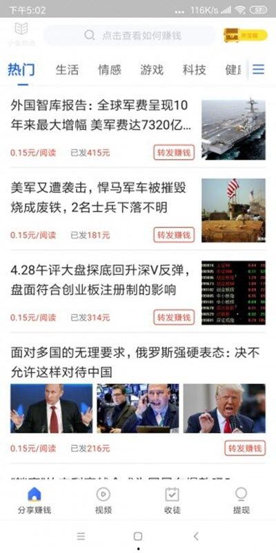 热点爆料上传视频赚钱,热点爆料,轻松赚钱新途径  第3张 热点爆料上传视频赚钱,热点爆料,轻松赚钱新途径  第3张