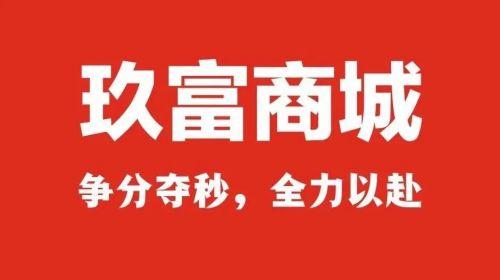 北京玖富最新爆料新闻,揭秘北京玖富最新动态与战略布局  第2张