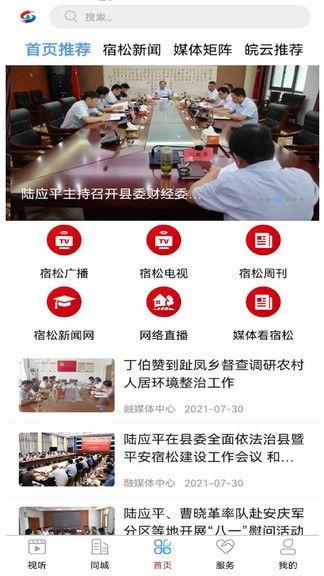 宿松新闻爆料最新,突发!最新爆料揭示惊人真相,敬请关注!