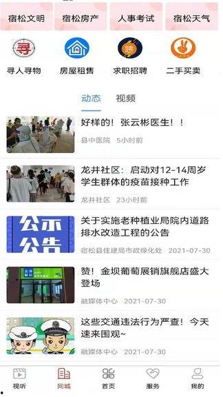 宿松新闻爆料最新,突发!最新爆料揭示惊人真相,敬请关注!  第2张 宿松新闻爆料最新,突发!最新爆料揭示惊人真相,敬请关注!  第2张