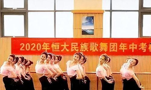 恒大歌舞团团员爆料视频,揭秘团内惊人内幕  第2张 恒大歌舞团团员爆料视频,揭秘团内惊人内幕  第2张