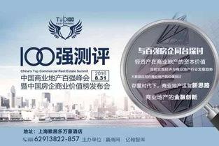 成都地产最新爆料,揭秘热门项目与价格走势  第3张 成都地产最新爆料,揭秘热门项目与价格走势  第3张