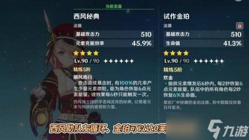 枫丹最新法器角色爆料,神秘力量觉醒,神秘面纱即将揭晓  第3张 枫丹最新法器角色爆料,神秘力量觉醒,神秘面纱即将揭晓  第3张