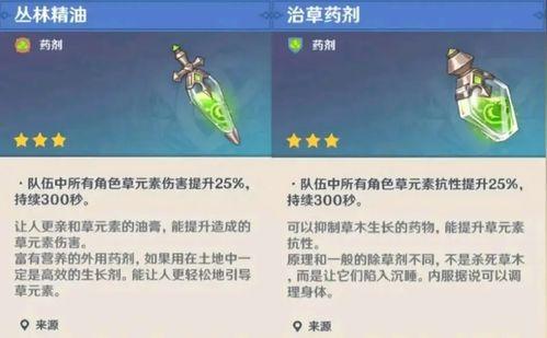 原神须弥最新武器爆料,原神神秘力量觉醒,全新战斗体验即将开启