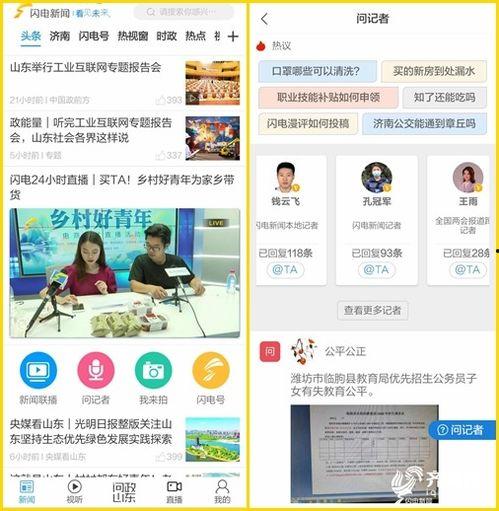 闪电新闻爆料热线电话,揭秘新闻背后的真相  第2张 闪电新闻爆料热线电话,揭秘新闻背后的真相  第2张