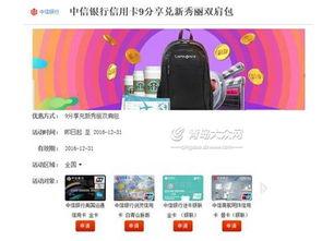 中信银行卡最新爆料,揭秘隐藏福利与潜在风险  第2张 中信银行卡最新爆料,揭秘隐藏福利与潜在风险  第2张