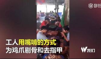 爆料人卖鸡爪视频,视频爆料背后的惊人真相  第3张 爆料人卖鸡爪视频,视频爆料背后的惊人真相  第3张