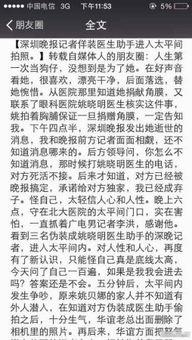 记者写的娱乐圈爆料文,明星幕后真相大揭秘
