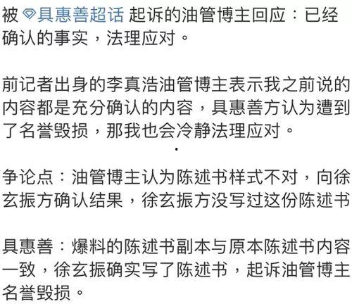 记者写的娱乐圈爆料文,明星幕后真相大揭秘  第2张 记者写的娱乐圈爆料文,明星幕后真相大揭秘  第2张