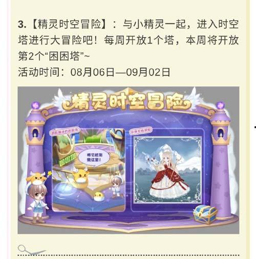 奥比岛彩蛋最新爆料紫套,紫套神秘面纱背后的故事  第3张 奥比岛彩蛋最新爆料紫套,紫套神秘面纱背后的故事  第3张