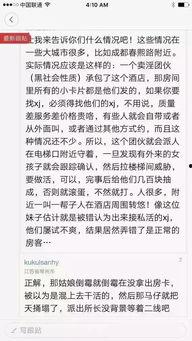 新闻爆料饭店事件,揭秘背后真相与影响  第2张 新闻爆料饭店事件,揭秘背后真相与影响  第2张