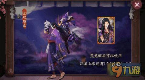 无双皮肤最新爆料时间,揭秘神秘时间背后的精彩细节  第2张 无双皮肤最新爆料时间,揭秘神秘时间背后的精彩细节  第2张