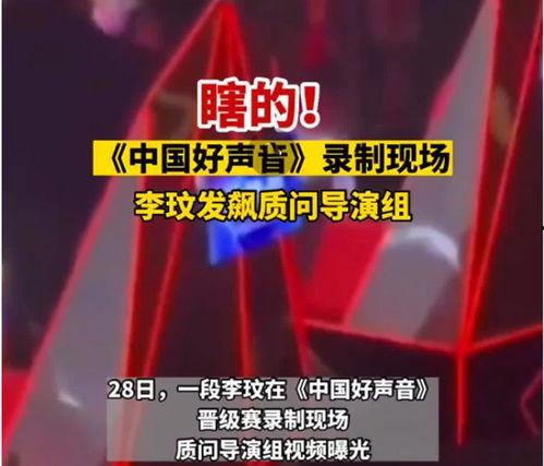好声音事件最新爆料,最新爆料揭露惊人内幕  第2张 好声音事件最新爆料,最新爆料揭露惊人内幕  第2张