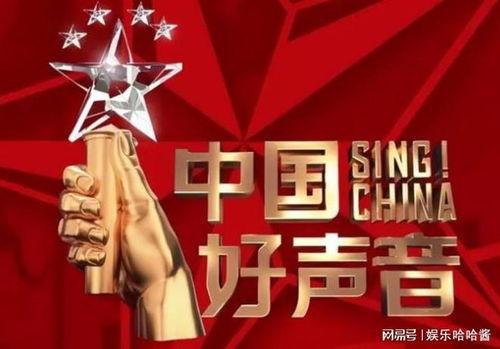 好声音事件最新爆料,最新爆料揭露惊人内幕  第3张 好声音事件最新爆料,最新爆料揭露惊人内幕  第3张