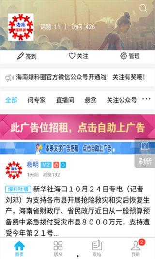 天涯爆料海南买房骗局视频,天涯爆料视频揭露惊人内幕