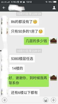 天涯爆料海南买房骗局视频,天涯爆料视频揭露惊人内幕  第3张 天涯爆料海南买房骗局视频,天涯爆料视频揭露惊人内幕  第3张