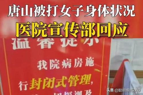 唐山现状爆料新闻最新,聚焦城市变迁与民生发展动态  第3张 唐山现状爆料新闻最新,聚焦城市变迁与民生发展动态  第3张