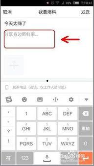 网络爆料今日头条后续,揭秘网络爆料背后的真相与影响  第3张 网络爆料今日头条后续,揭秘网络爆料背后的真相与影响  第3张