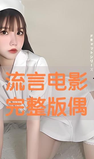 在线观看流言,真相与谣言的较量  第2张 在线观看流言,真相与谣言的较量  第2张