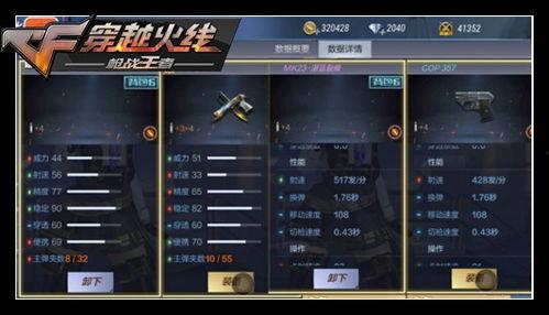 cf手游体验服新武器最新爆料  第3张 cf手游体验服新武器最新爆料  第3张