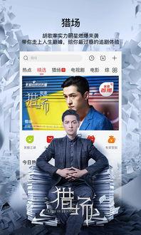 爆料采访视频搞笑版下载,爆笑揭秘!搞笑版爆料采访视频幕后花絮大公开  第3张 爆料采访视频搞笑版下载,爆笑揭秘!搞笑版爆料采访视频幕后花絮大公开  第3张