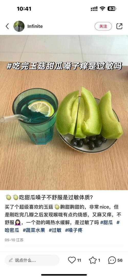 说有网红吃瓜视频,揭秘娱乐圈幕后真相  第2张 说有网红吃瓜视频,揭秘娱乐圈幕后真相  第2张