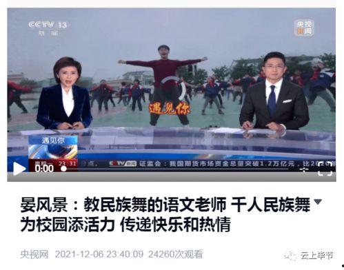 今日毕节爆料新闻最新情况,重大事件追踪,真相即将揭晓