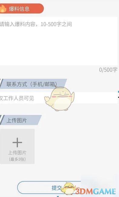 新闻是怎么爆料的呢,事件背后真相曝光