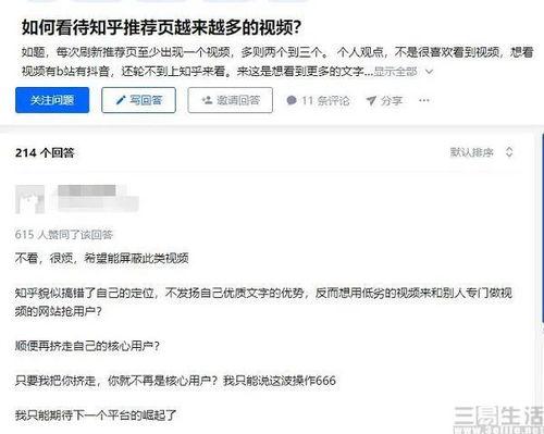 没视频能爆料吗知乎,无视频如何借助知乎爆料,揭秘网络热点背后的真相  第3张 没视频能爆料吗知乎,无视频如何借助知乎爆料,揭秘网络热点背后的真相  第3张