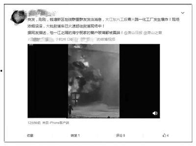 杭州负面爆料事件视频,揭露真相与争议瞬间  第2张 杭州负面爆料事件视频,揭露真相与争议瞬间  第2张