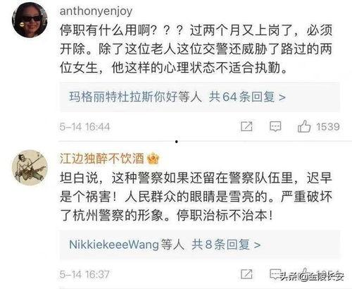 杭州负面爆料事件视频,揭露真相与争议瞬间  第3张 杭州负面爆料事件视频,揭露真相与争议瞬间  第3张