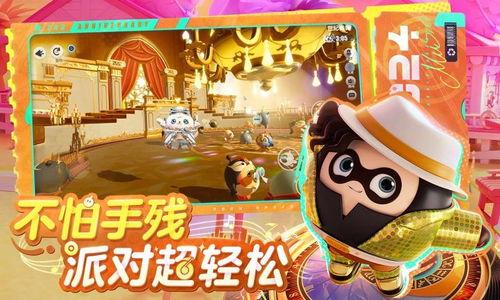 蛋仔派对官服最新爆料,神秘新内容即将揭晓!  第2张 蛋仔派对官服最新爆料,神秘新内容即将揭晓!  第2张
