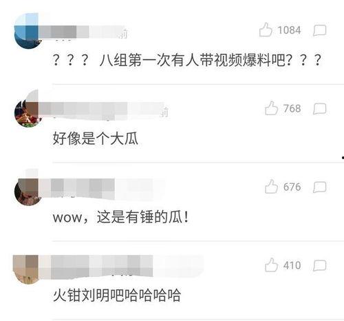 扒皮最新爆料视频大全集,揭秘真相,还原事件全貌  第3张 扒皮最新爆料视频大全集,揭秘真相,还原事件全貌  第3张