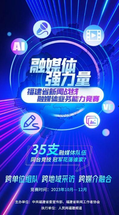 福建新闻媒体爆料热线,揭露社会热点,倾听民声心声  第2张 福建新闻媒体爆料热线,揭露社会热点,倾听民声心声  第2张
