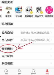 今日头条新闻爆料范围,聚焦社会热点,揭秘事件背后真相  第2张 今日头条新闻爆料范围,聚焦社会热点,揭秘事件背后真相  第2张