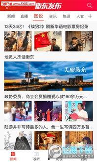 衡东新闻爆料热线,聚焦民生,倾听民意  第2张 衡东新闻爆料热线,聚焦民生,倾听民意  第2张