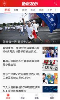 衡东新闻爆料热线,聚焦民生,倾听民意  第3张 衡东新闻爆料热线,聚焦民生,倾听民意  第3张