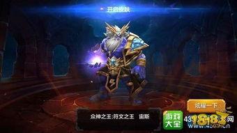 全民超神最新皮肤爆料,神秘新皮肤惊艳亮相,视觉盛宴即将开启!
