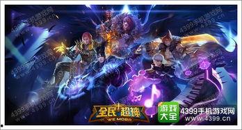 全民超神最新皮肤爆料,神秘新皮肤惊艳亮相,视觉盛宴即将开启!  第2张 全民超神最新皮肤爆料,神秘新皮肤惊艳亮相,视觉盛宴即将开启!  第2张