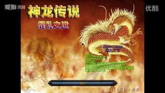 神龙传在线观看,在线观看,探寻神秘龙族传奇之旅  第3张 神龙传在线观看,在线观看,探寻神秘龙族传奇之旅  第3张