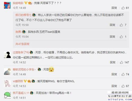 风哥爆料rng完整视频,rng战队完整视频幕后真相大曝光