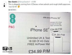 苹果2最新爆料页,颠覆性设计曝光,性能与外观双升级