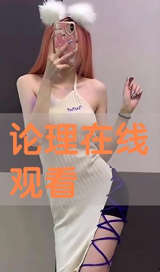 由奈 在线观看,在线观看,探索青春成长的魅力之旅  第3张 由奈 在线观看,在线观看,探索青春成长的魅力之旅  第3张