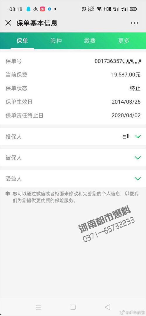 河南都市记者爆料最新消息,揭秘重大事件背后真相  第2张 河南都市记者爆料最新消息,揭秘重大事件背后真相  第2张
