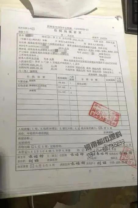 河南都市记者爆料最新消息,揭秘重大事件背后真相  第3张 河南都市记者爆料最新消息,揭秘重大事件背后真相  第3张