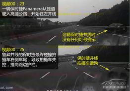 高速公路爆料事件视频,惊险瞬间,行车安全警钟长鸣